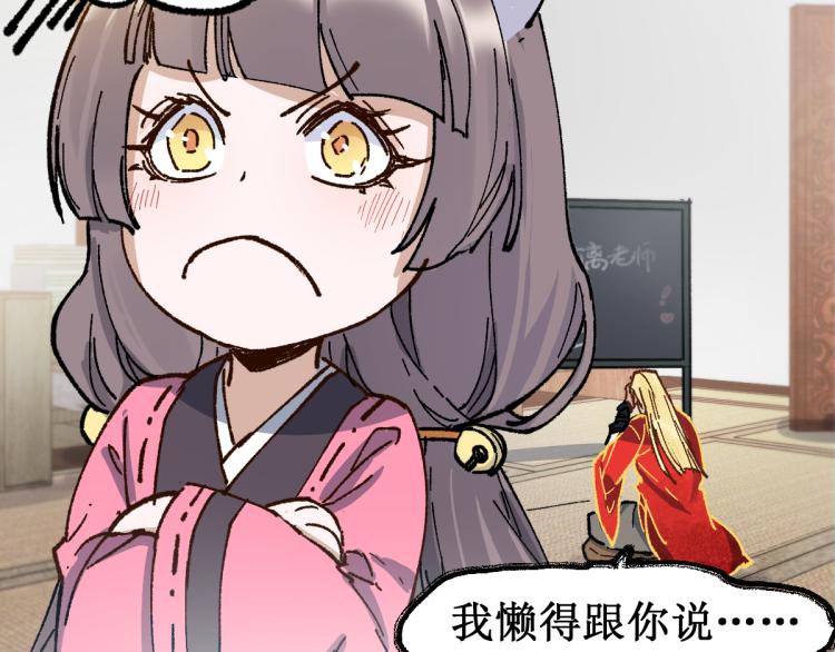 第135话 金乌的往事61
