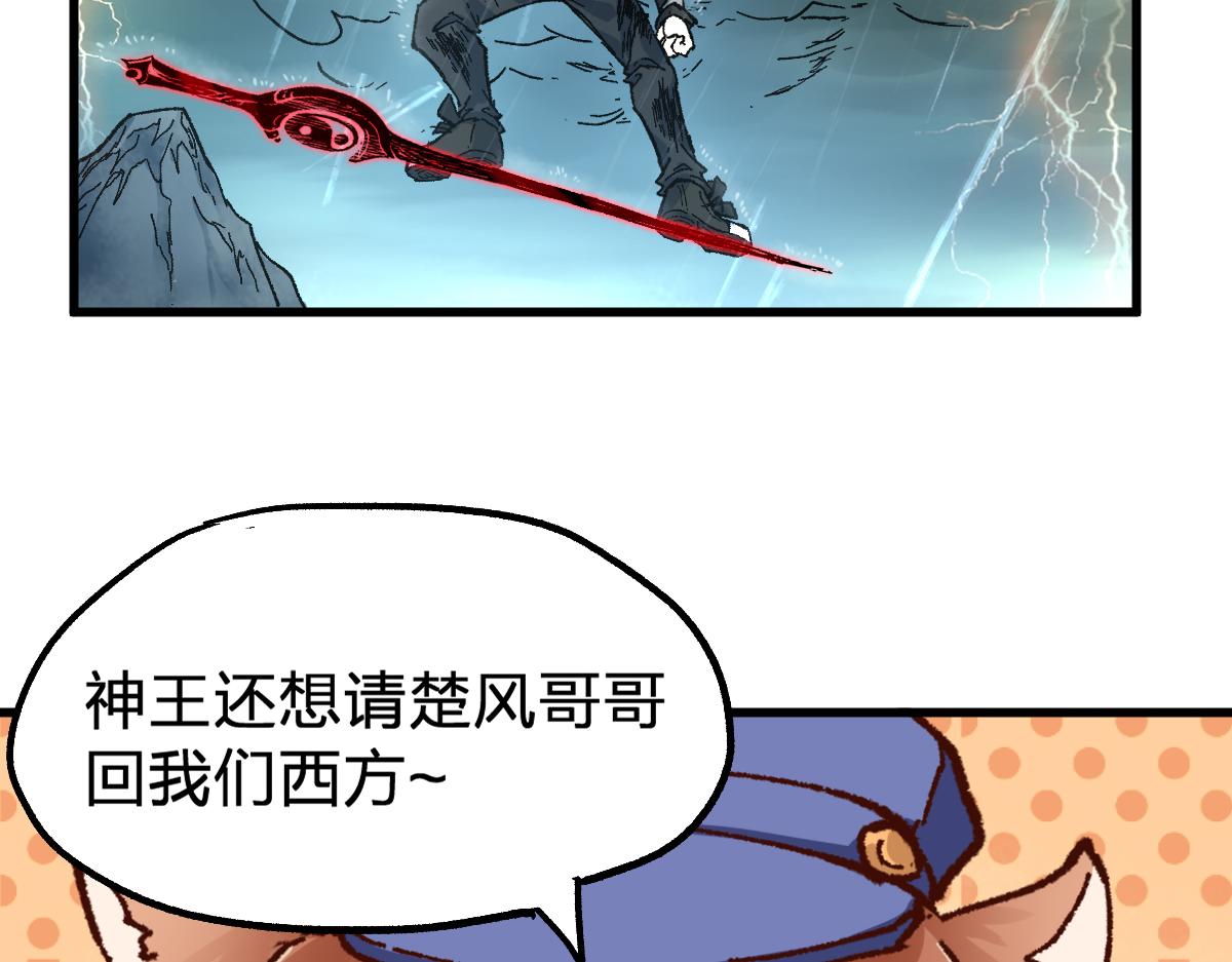 第168话 追杀！围剿！89