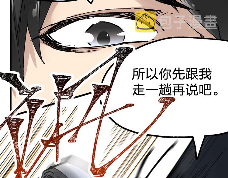 第78话 无能狂怒？49