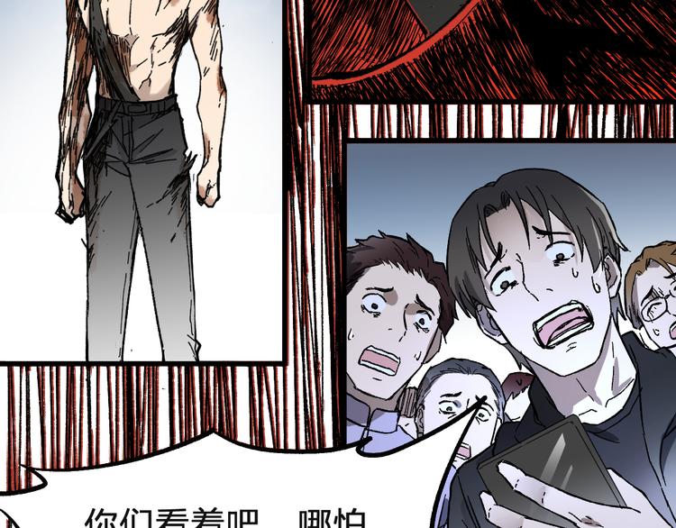 第71话 核爆？核爆！258