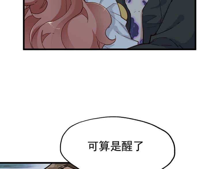 第45话 食物链55