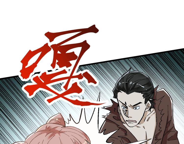 第52话 复仇之异果33