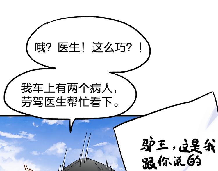 第96话 昆仑山训练52