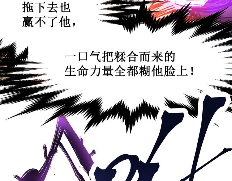 第130话 楚风激战金乌王139