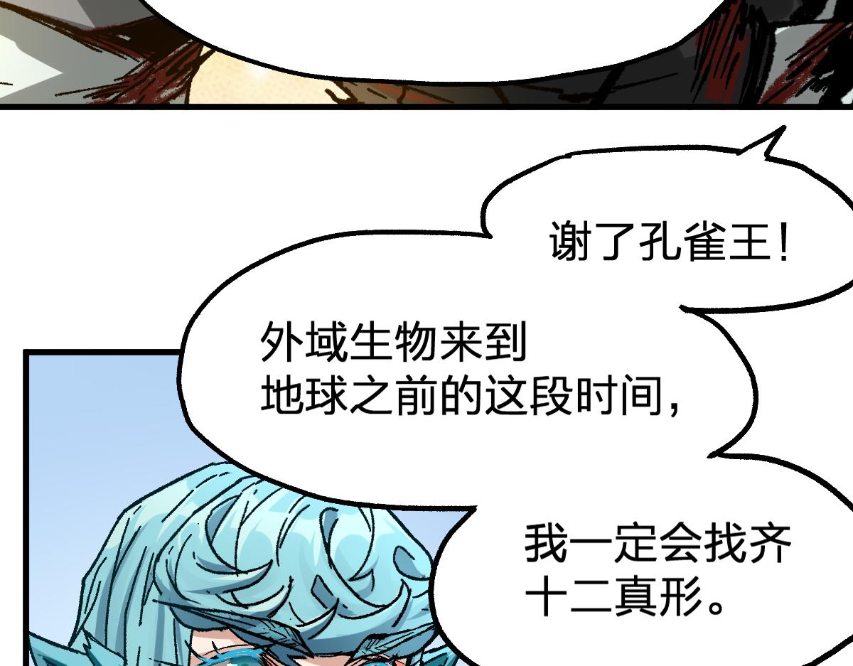 第190话 域外生物！？154