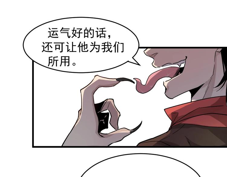 第57话 结下梁子了！51