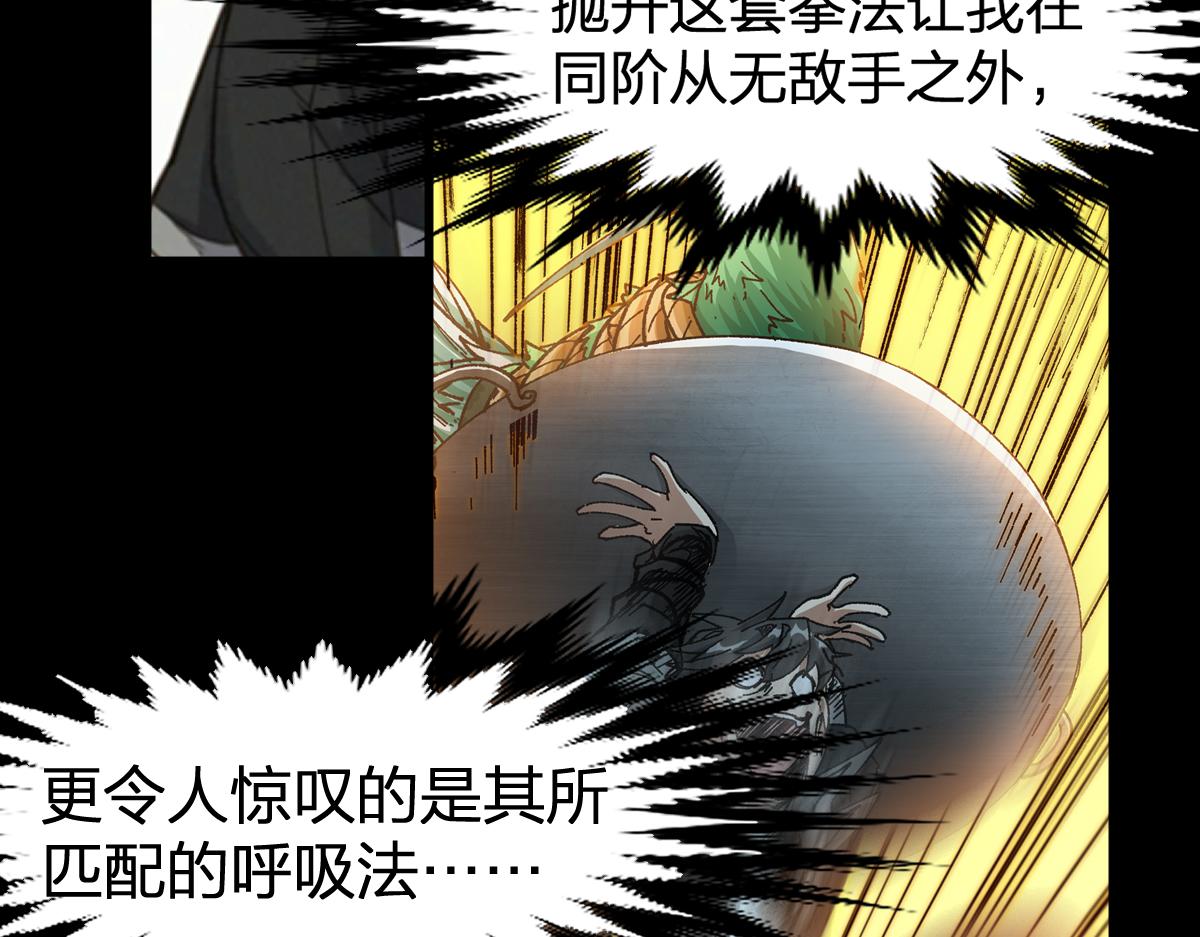 第197话 龘虎山，开战！50
