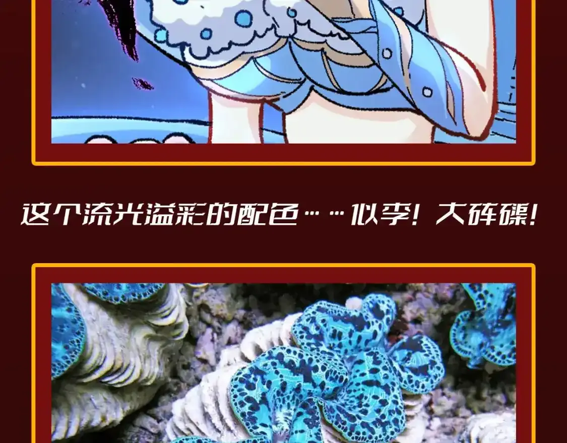 第23期 整活企划：圣墟中兽王，原型长这样？6