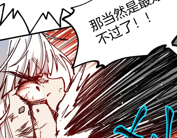 第111话 王级斩杀76