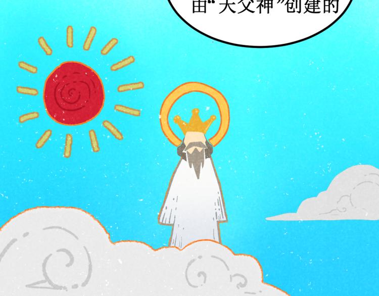 第143话 食材来袭？83