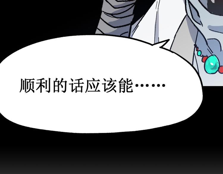 第113话 阻碍2