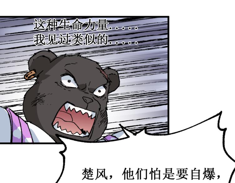 第142话 暴揍48