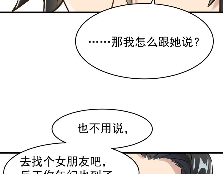 第56话 交锋62