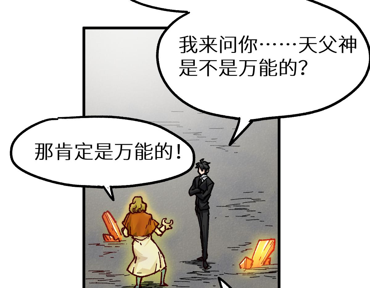第146话 不战胜143