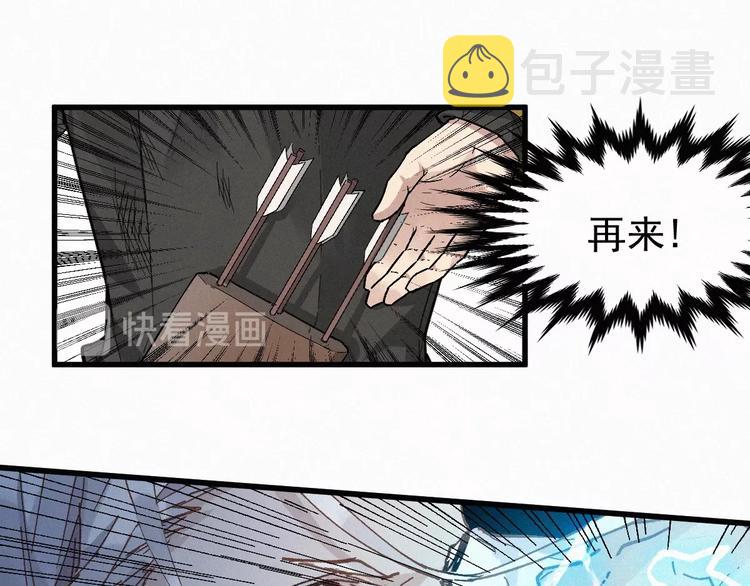 第35话 楚风vs银翅天神43