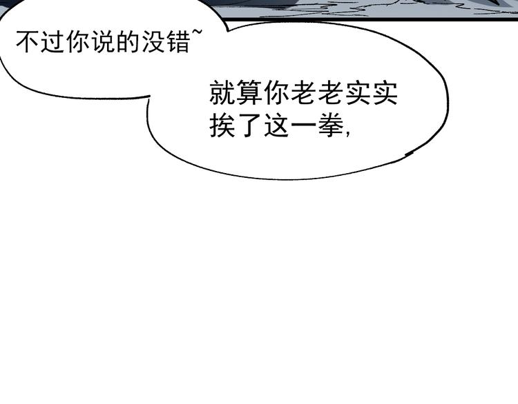 第51话 守护之人登场！46