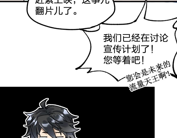 第85话 兽王“鸿门宴”80