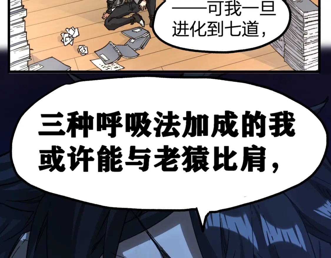 第235话 豪赌！！9