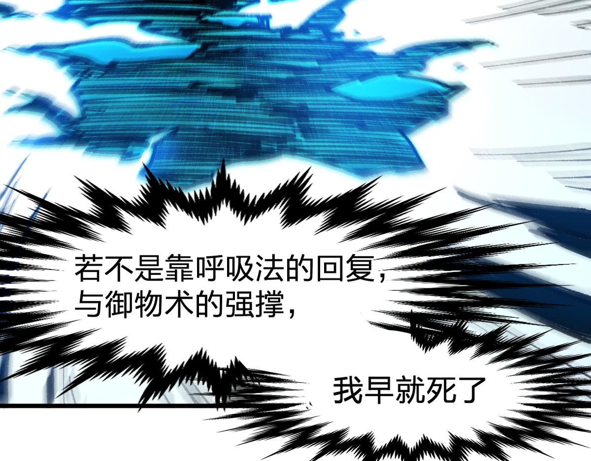 第170话 突破114