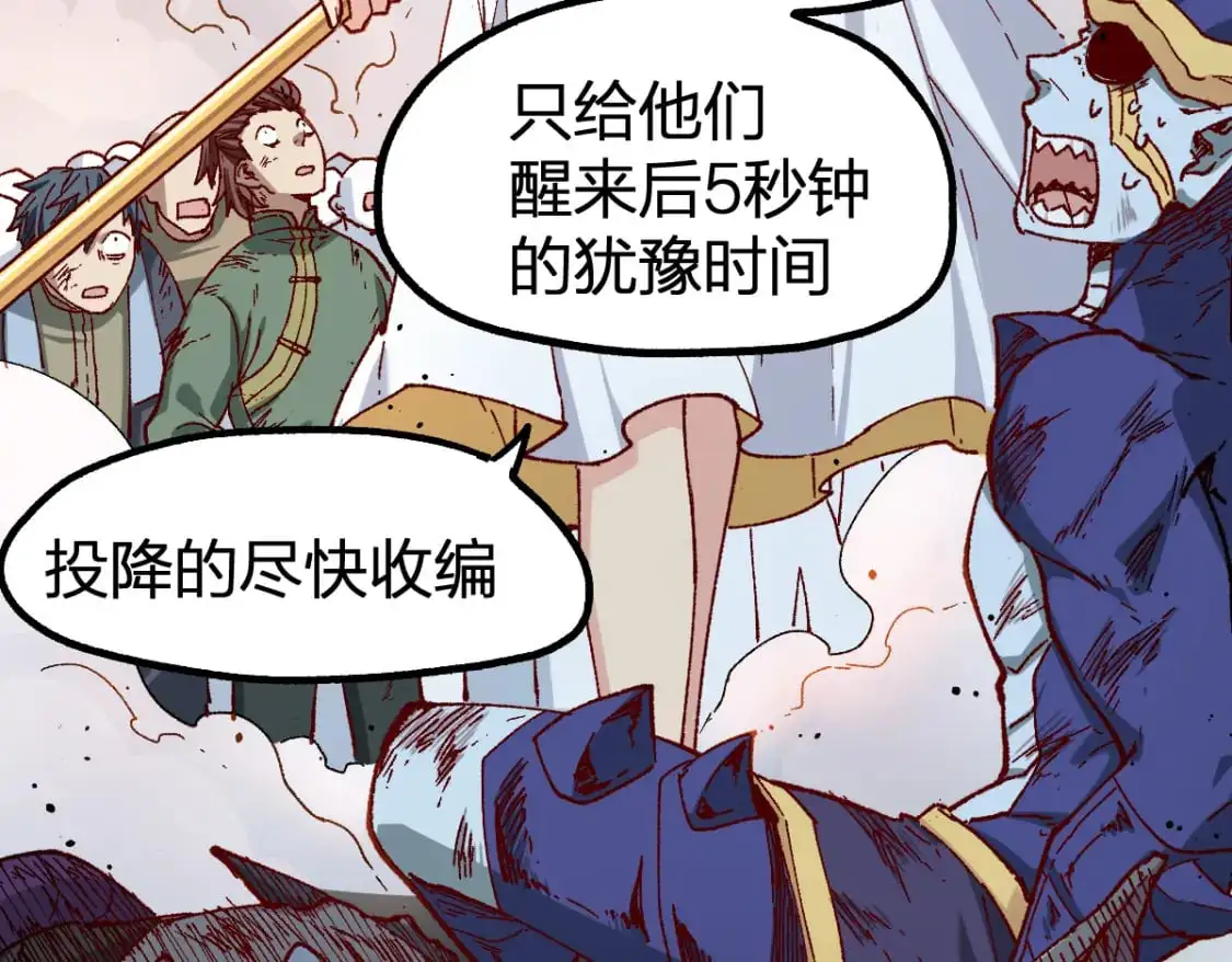 第253话 域外生物26