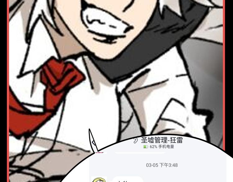第117话 楚风出山170