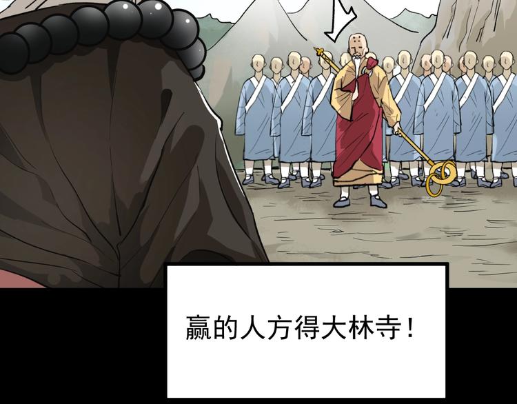 第55话 选错对手！64