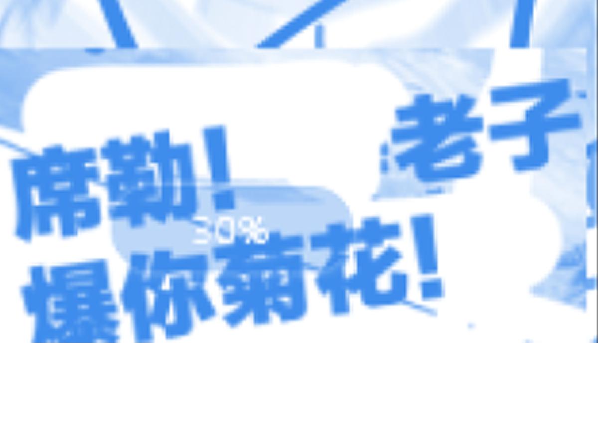 第172话 脱变后遗症173