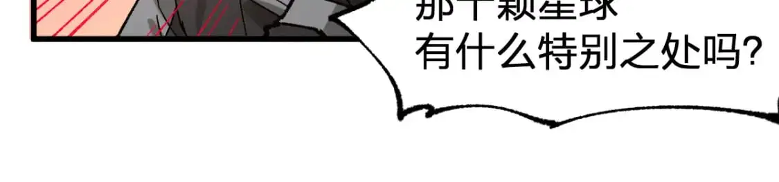 第247话 新的修行？！（2）111