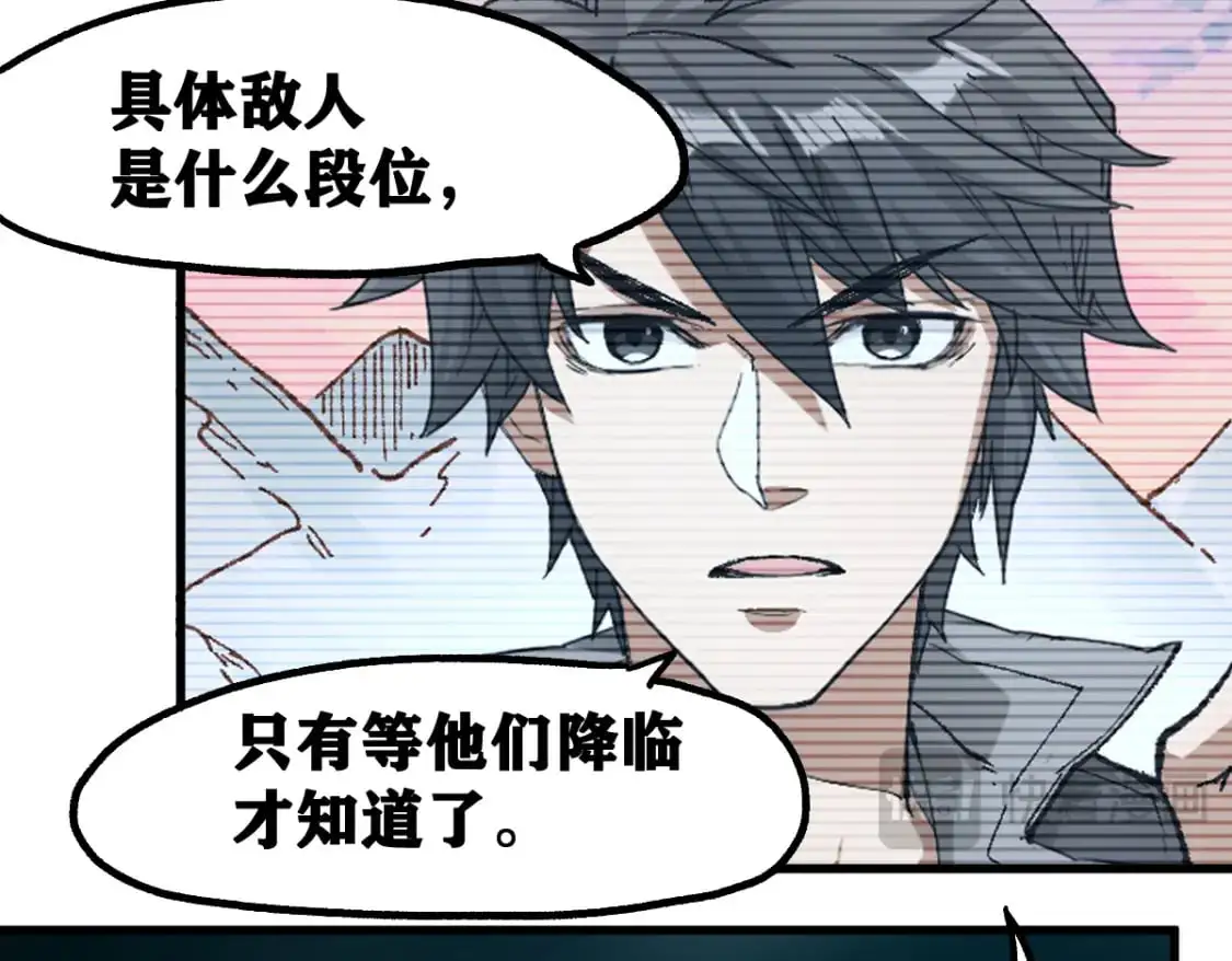 第247话 新的修行？！（2）86