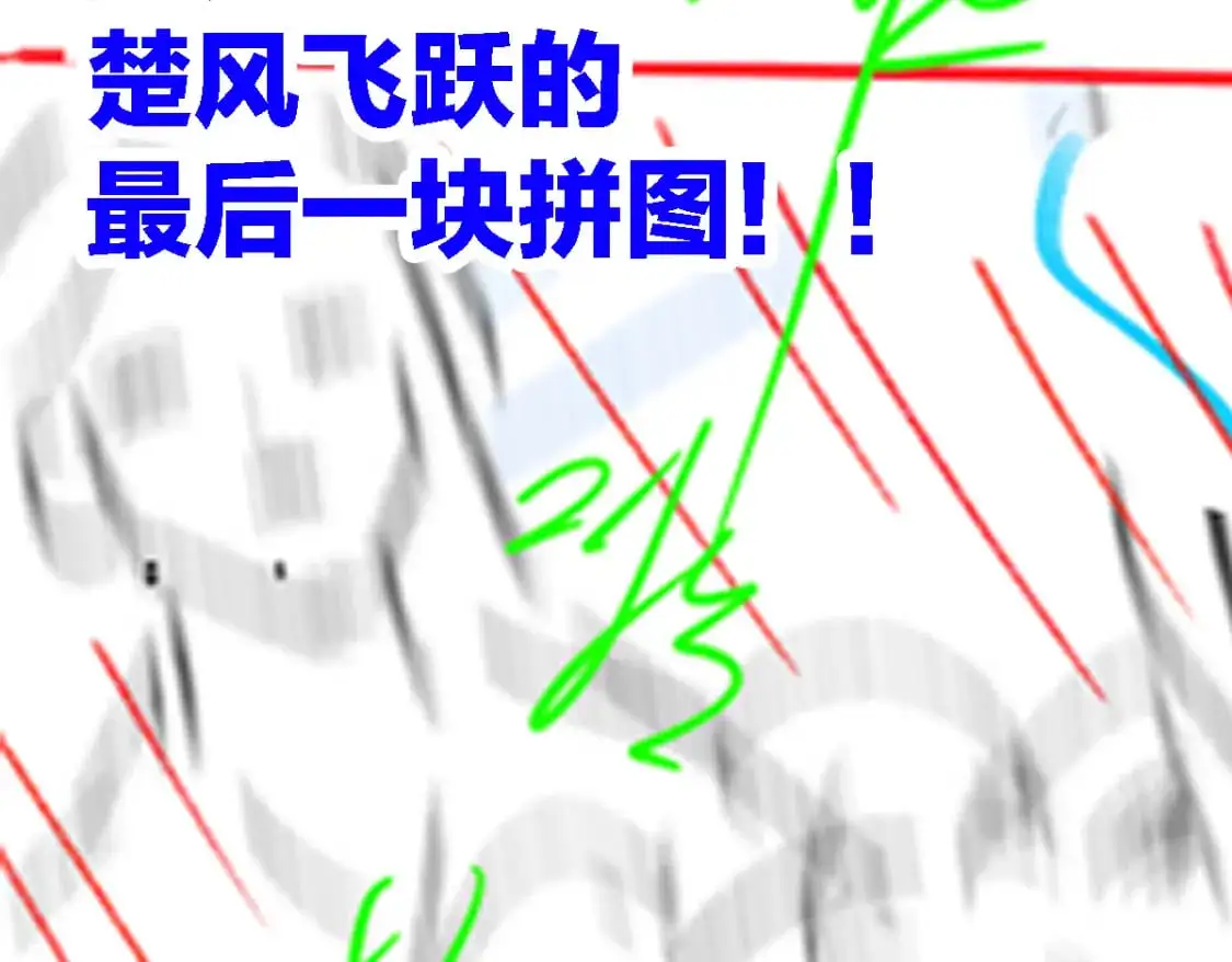 第246话 新的修行？！90