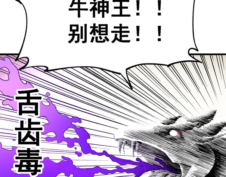 第45话 食物链27