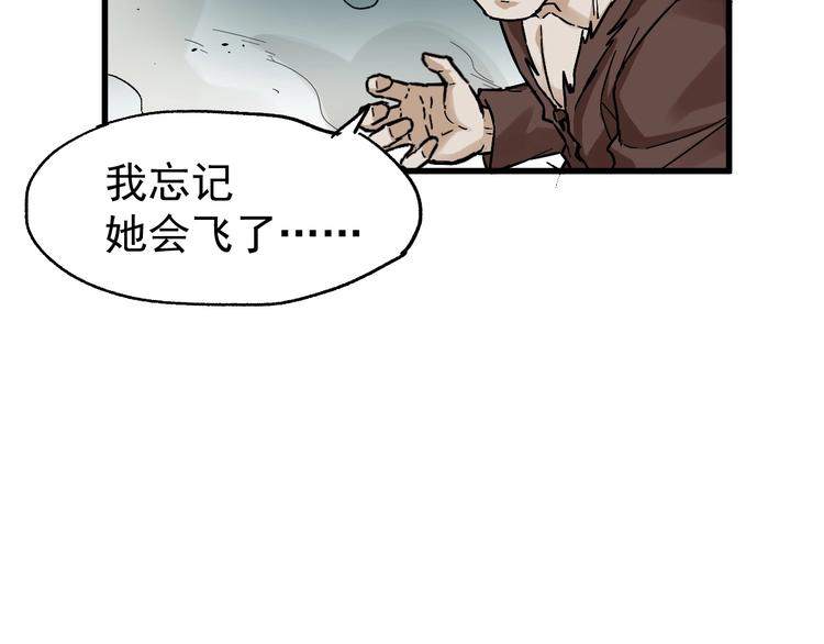 第51话 守护之人登场！90