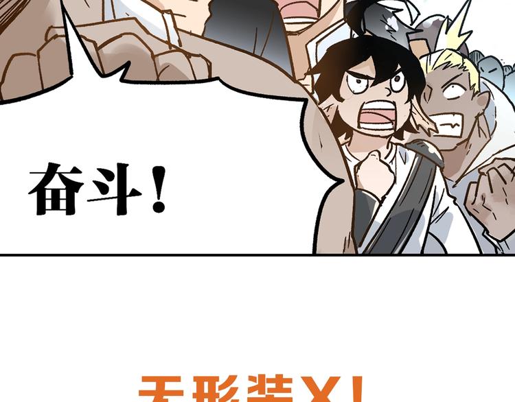 第72话 红烧苍狼王？？？260