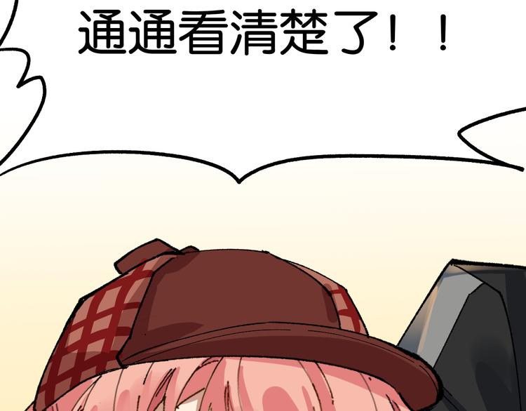 第77话 凶手正面挑衅！？37