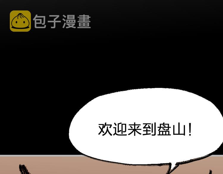 第73话 玉虚宫考试开始160