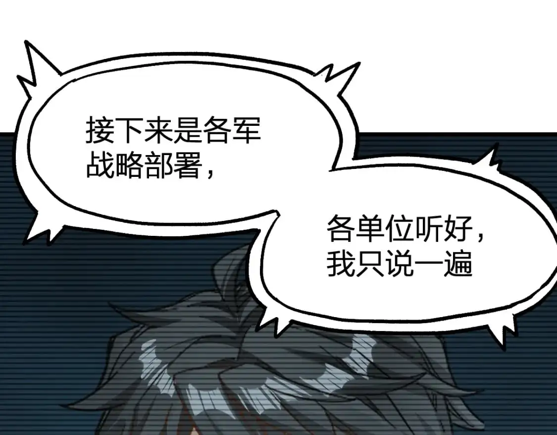 第253话 域外生物49