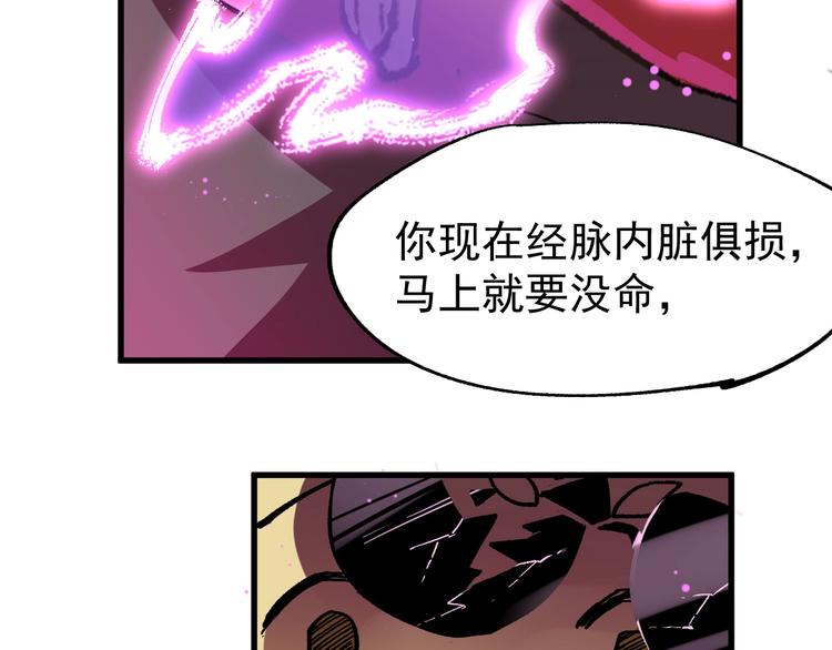 第38话 黄牛战死？84
