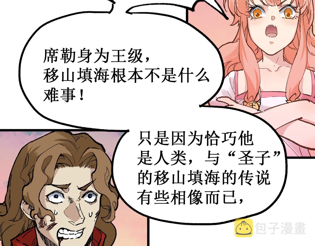 第146话 不战胜67