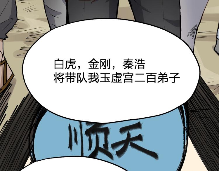 第65话 正面对抗！33