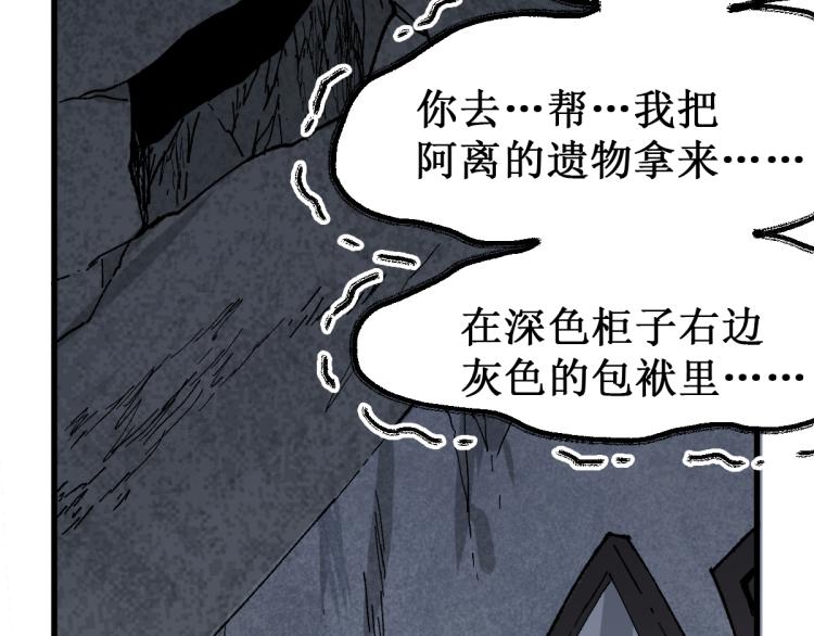 第139话 下战书20