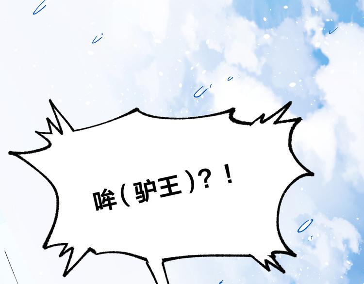 第96话 昆仑山训练148