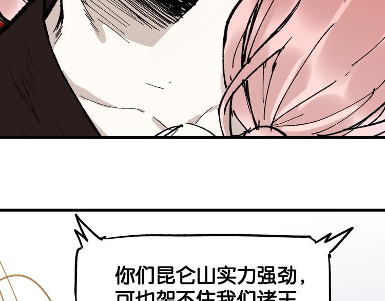第101话 舆论面前42