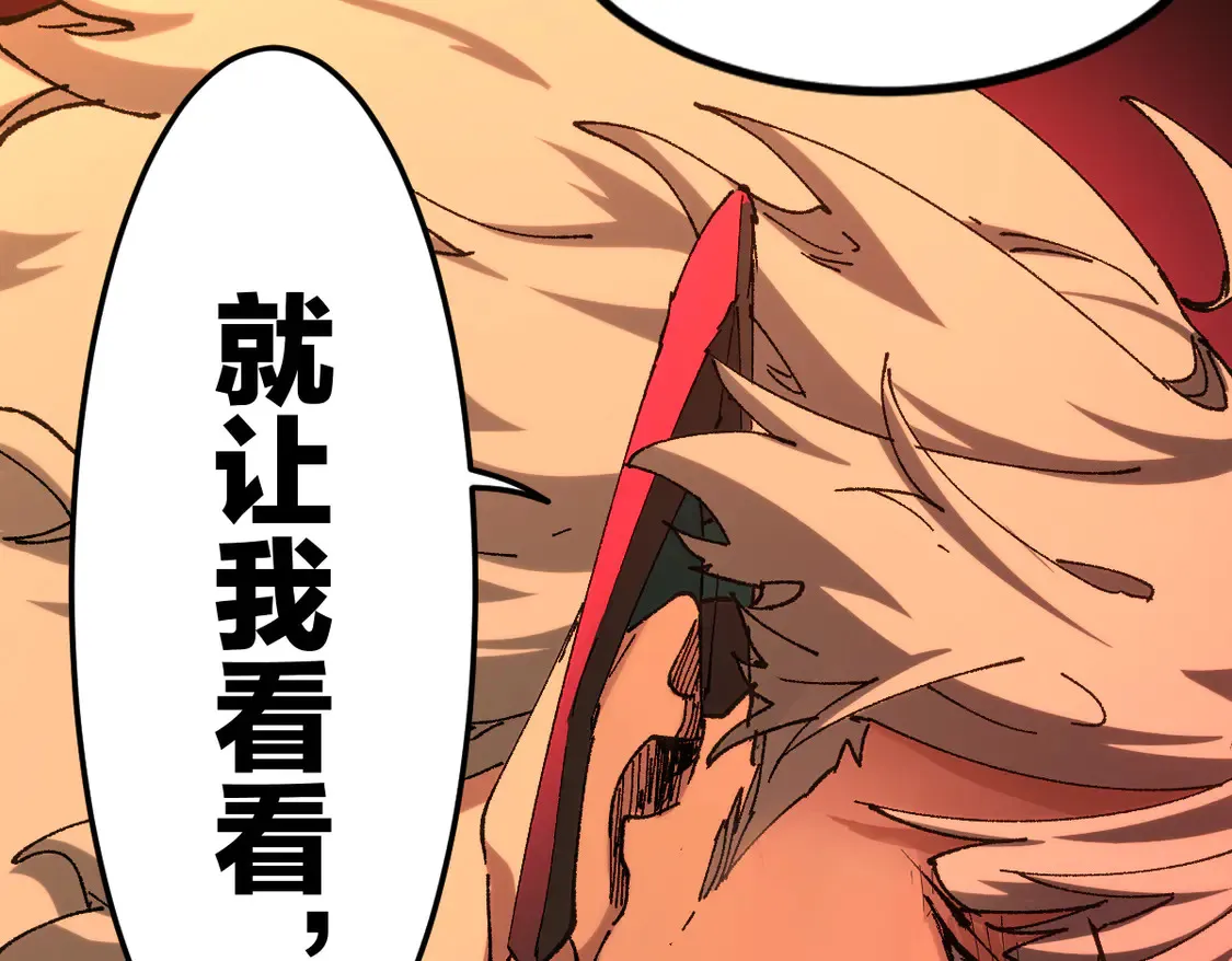 第267话 变身？！73