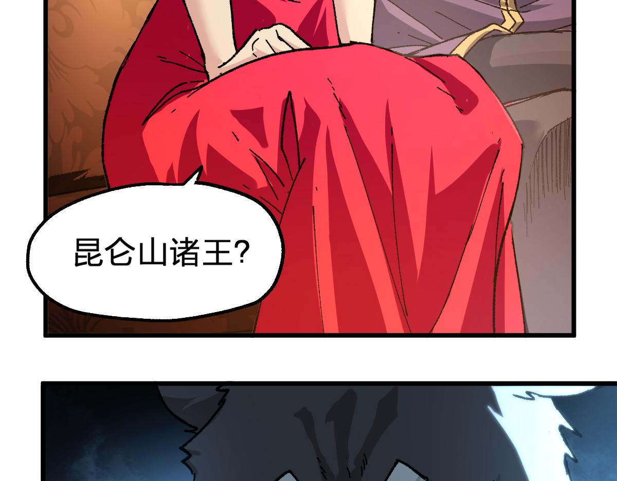 第194话 隔墙有爹43