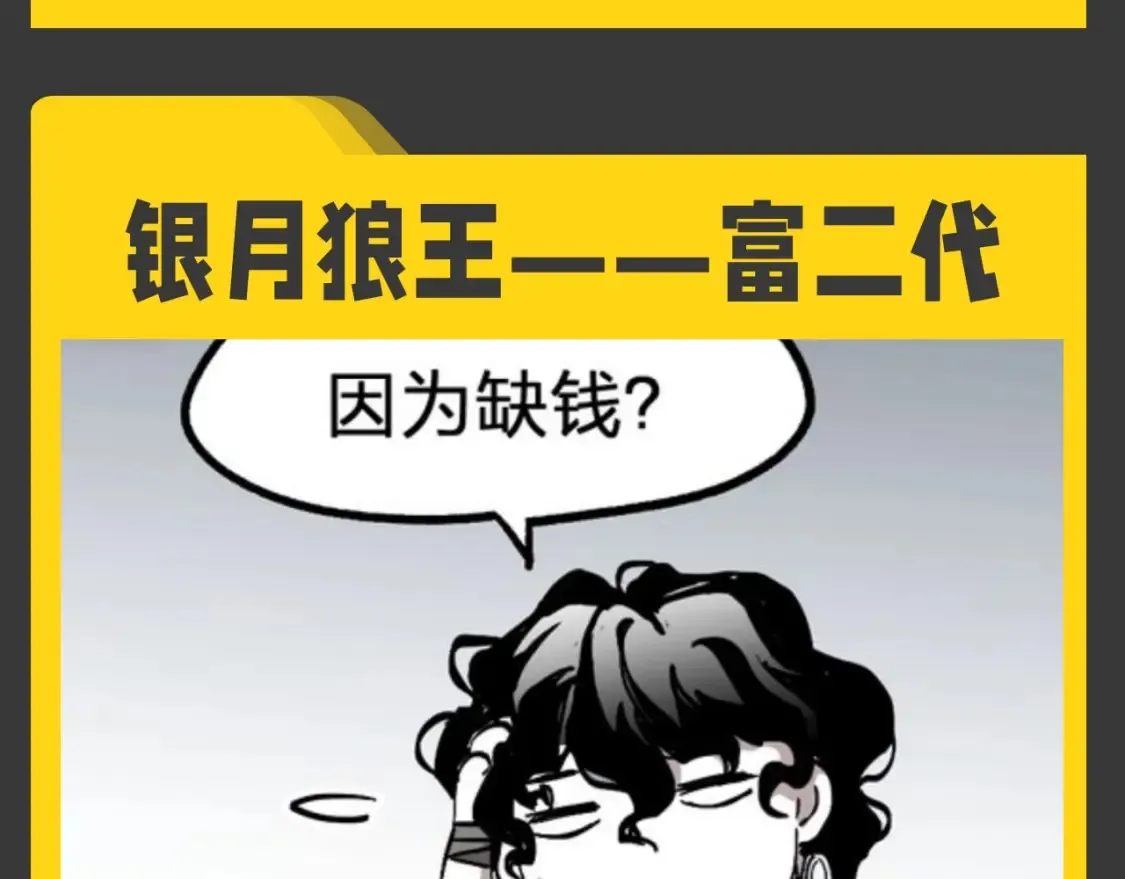 第9期 特别企划：一起畅想楚风小队队员if职业5