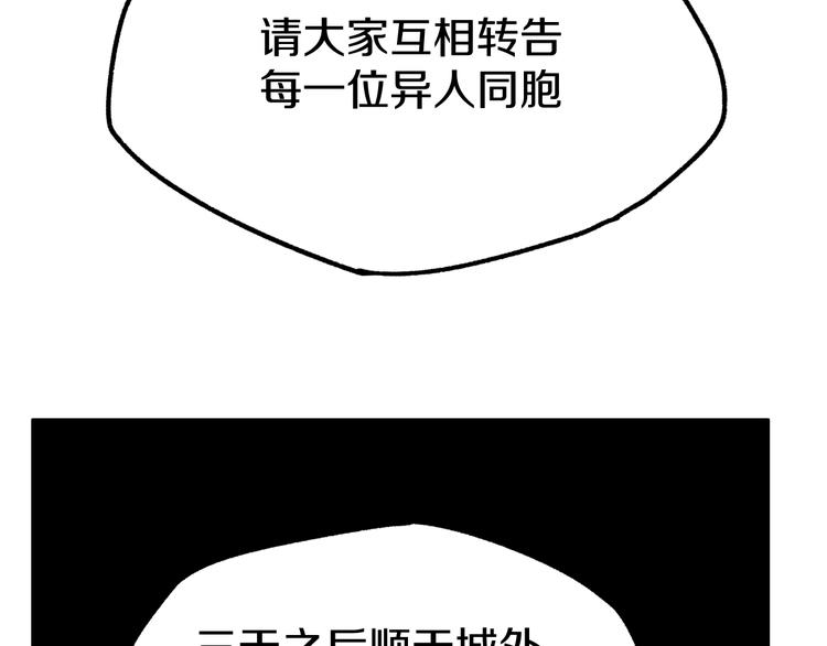 第64话 危险超乎想象！139