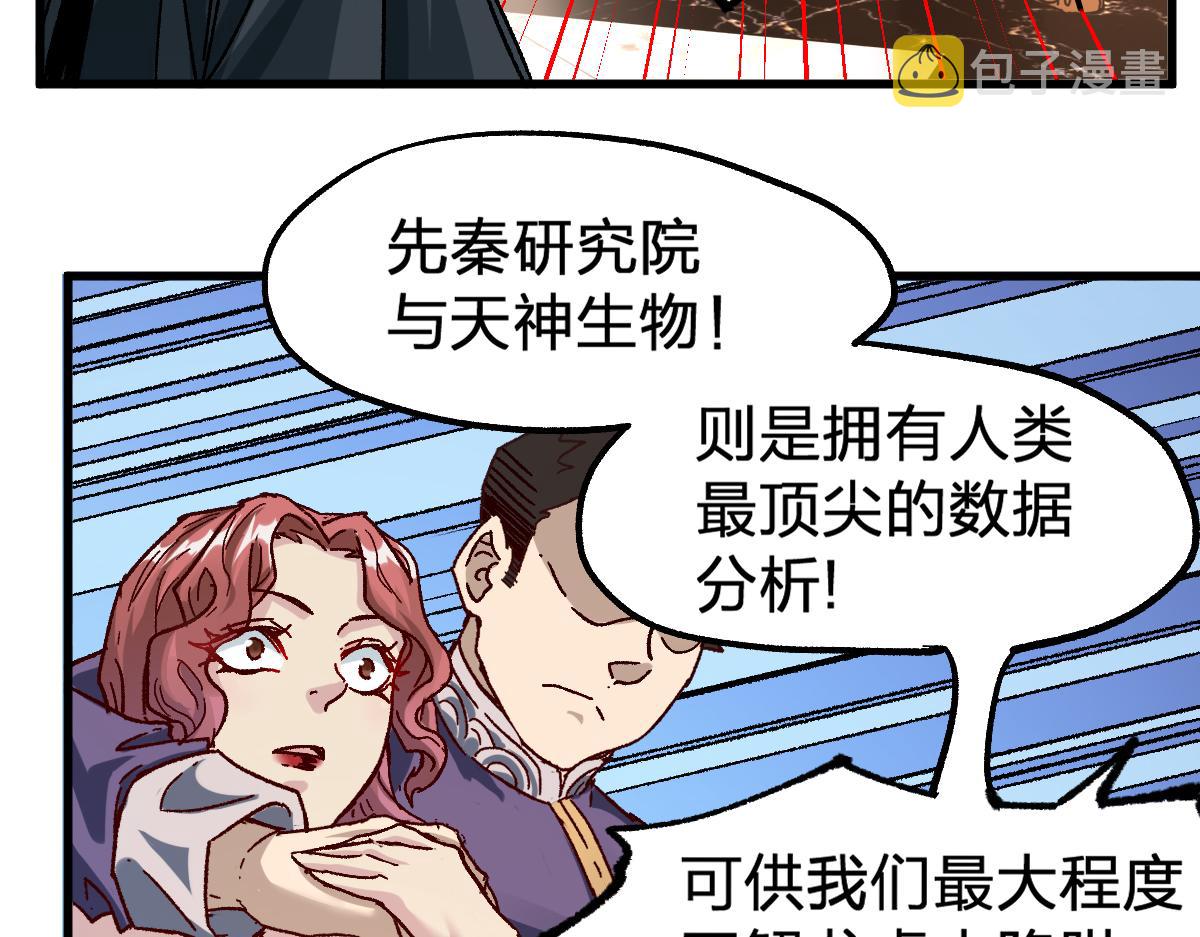第194话 隔墙有爹106