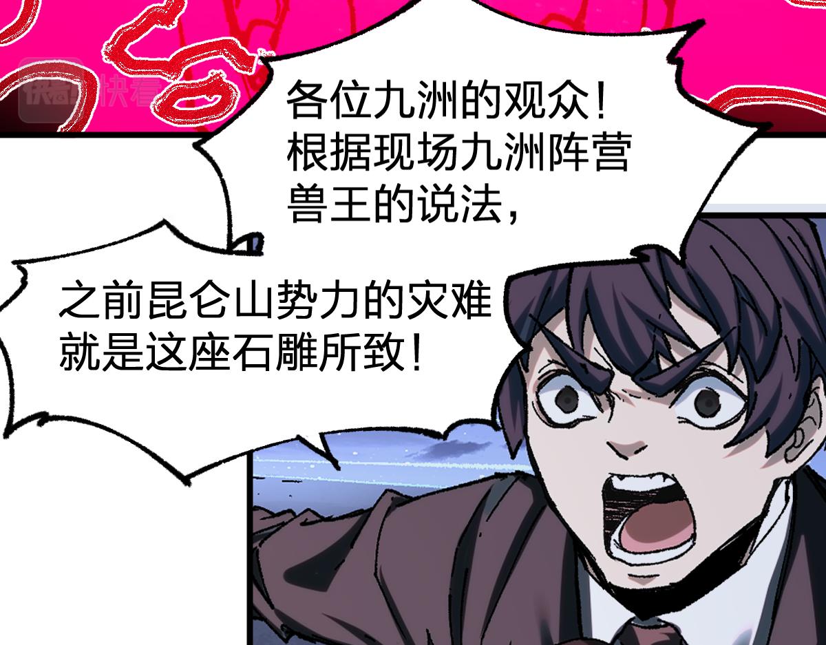 第188话 冲击波！！发射？！32