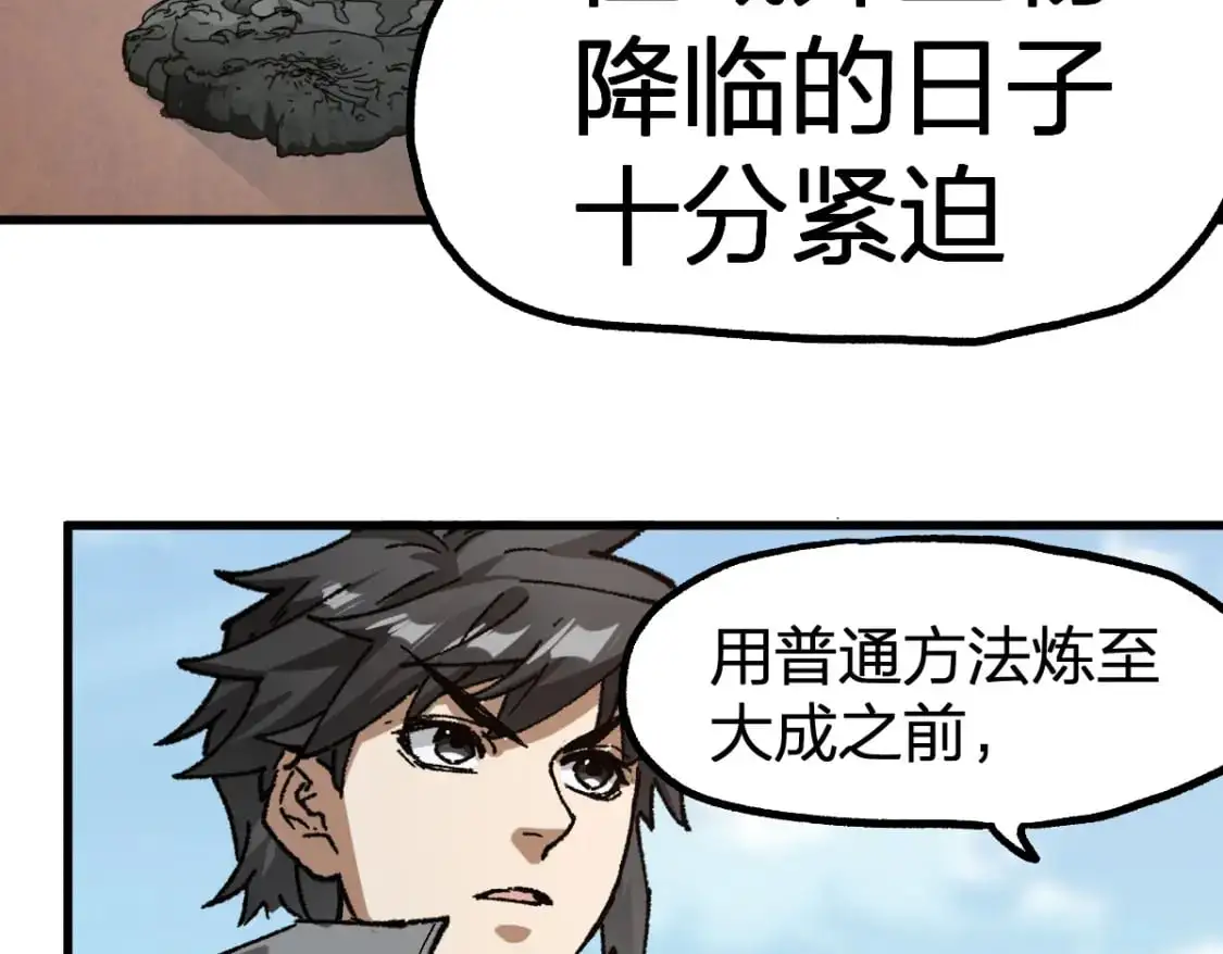 第246话 新的修行？！62