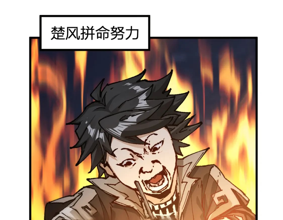 第234话 远古场域！122